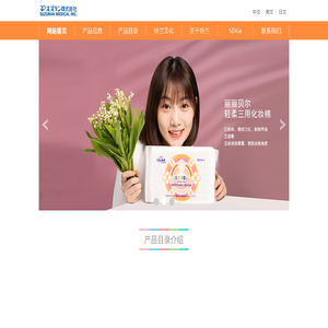 苏州铃兰医疗用品有限公司