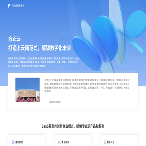 打造上云新范式