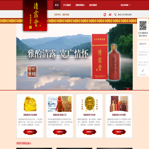 清露堂首页
