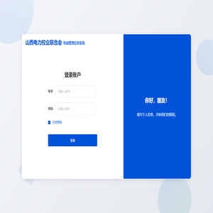 电力校企联合会