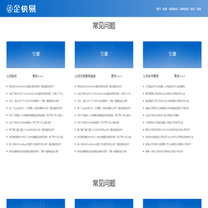 公司起名字大全免费