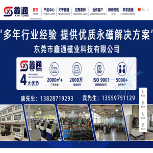 圆形磁铁,方形磁铁,直孔磁铁,沉孔磁铁,异形磁铁