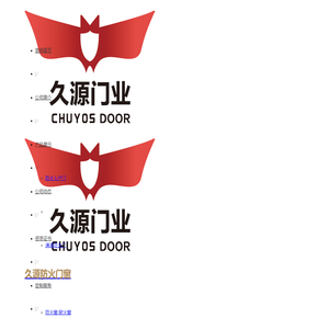 福州久源保安器材有限公司