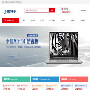 赤峰扬冠电子工程有限公司