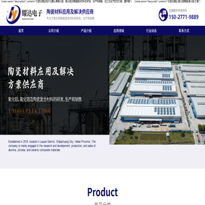 石家庄耀达电子科技有限公司