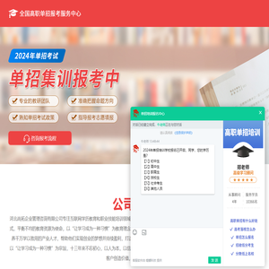 河北高职单招报考服务中心