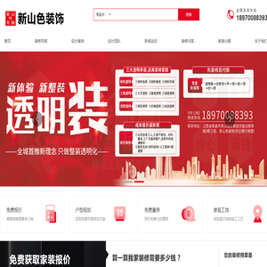江西新山色装饰工程有限公司