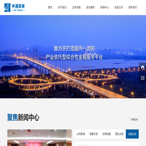 中湘资本控股有限公司