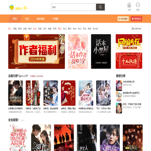 话本小说
