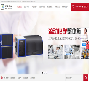 光催化反应器/反应仪