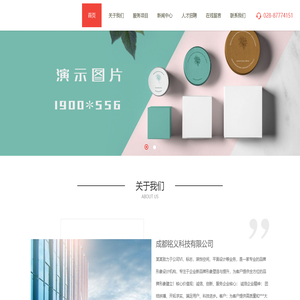 成都铭义科技有限公司