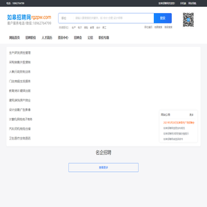 如皋招聘网