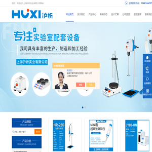 超声波细胞破碎仪