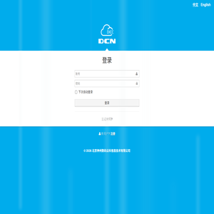 DCME智能管理云中心