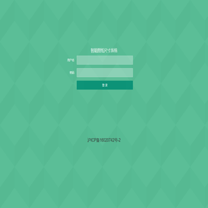 智能图纸尺寸系统