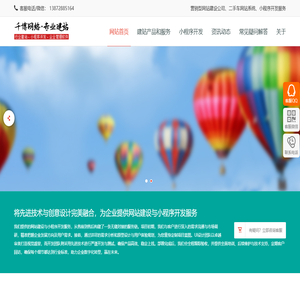 微信小程序开发