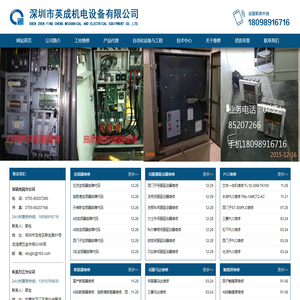 【深圳变频器维修】伺服器维修