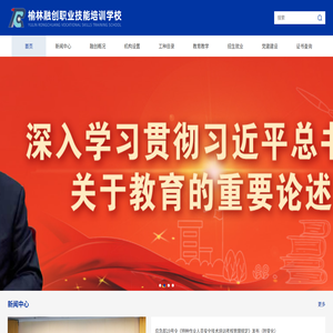 L3179融创学校官网3