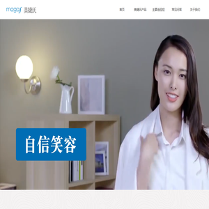 magas美婕氏官网