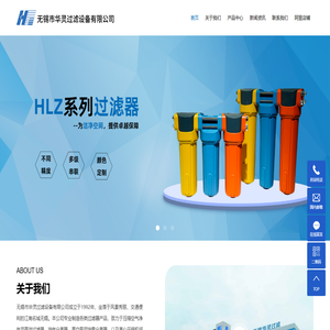 不锈钢精密过滤器