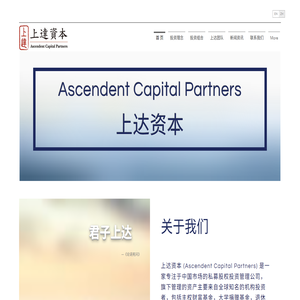 上达资本