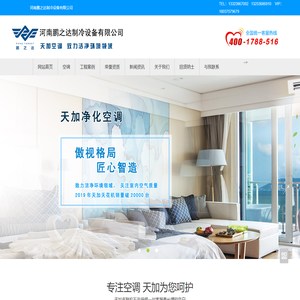 河南天加空调