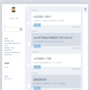一种还算有趣的活法