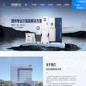 小鸭小家电次氯酸发生器源头厂家