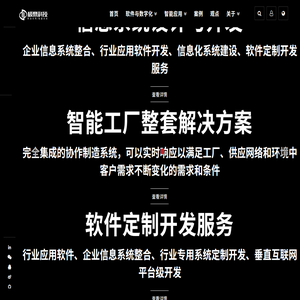 苏州软件开发