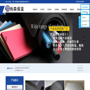 上海尚森保温材料有限公司