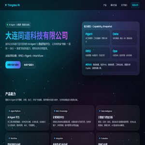 大连同道科技有限公司