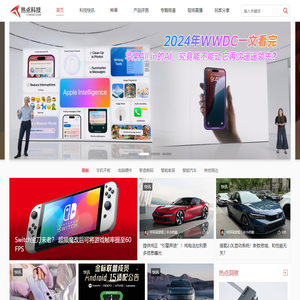 热点科技