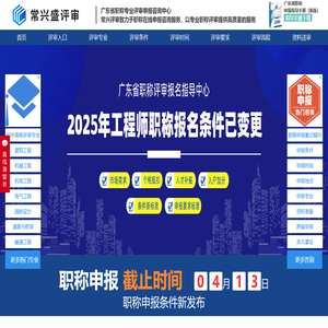 工程师职称丨助理工程师丨中级工程师丨高级工程师丨职称评审丨空格职称