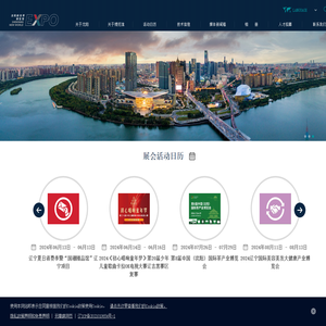 沈阳新世界博览馆