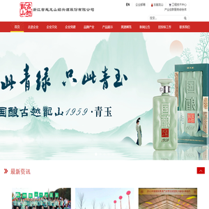 浙江古越龙山绍兴酒股份有限公司