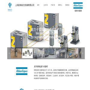阿特拉斯无油空压机