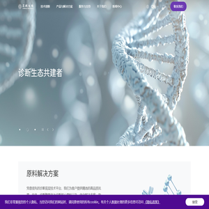 菲鹏生物股份有限公司