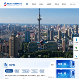 黑龙江皓德项目管理有限公司