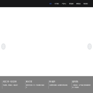维特拉水族工程有限公司欢迎您
