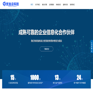 合肥优逸云科技有限公司