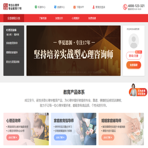 心理咨询师报考