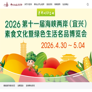 佛光祖庭大觉寺