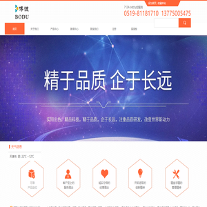 常州博渡自动化科技有限公司