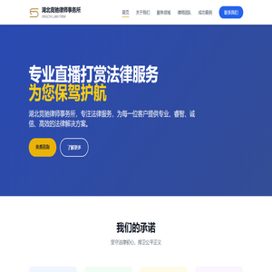 湖北竞驰律师事务所