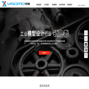 厦门荧烁工业模型设计有限公司