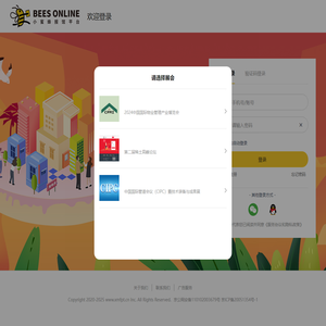 小蜜蜂报馆平台