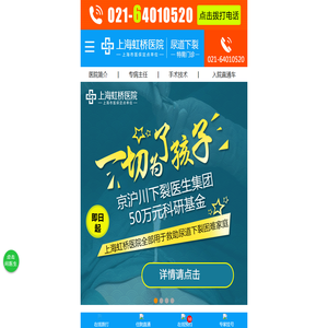 上海虹桥医院尿道下裂