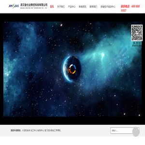 武汉金仕达数控科技有限公司