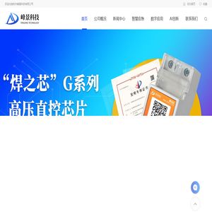 杭州峰景科技有限公司