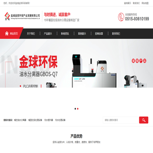 餐饮油水分离器